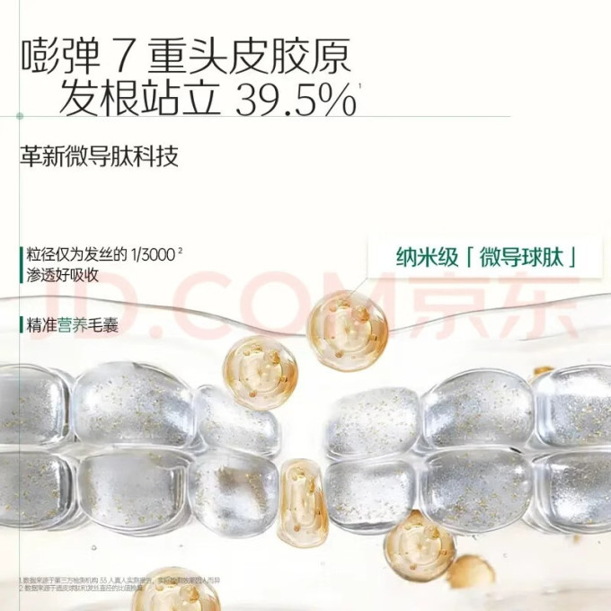 诗裴丝洗发产品