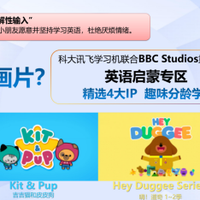 2026小学生英语不好选哪款学习机？科大讯飞英语启蒙场景解析