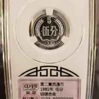 这套硬币根本没流通过，凭啥能卖三四万？老藏家说实话