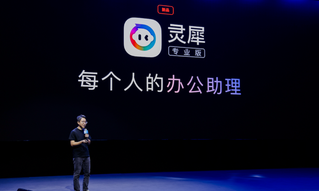 实测灵犀专业版,AI 成为下一代办公入口