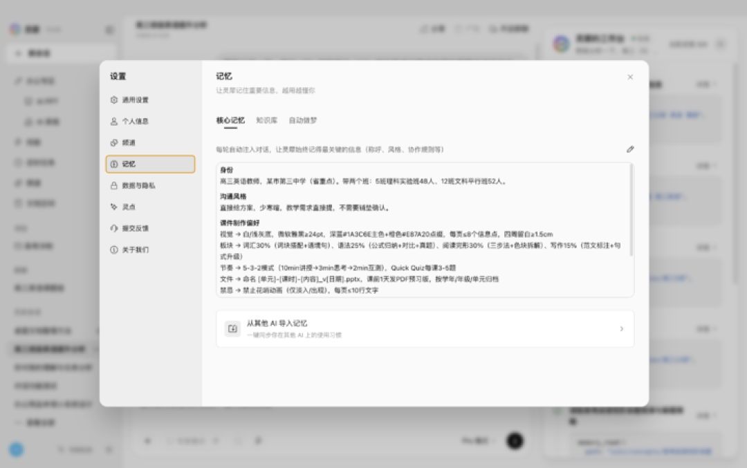 实测灵犀专业版,AI 成为下一代办公入口