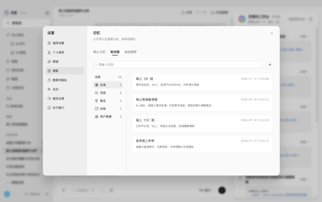 实测灵犀专业版,AI 成为下一代办公入口