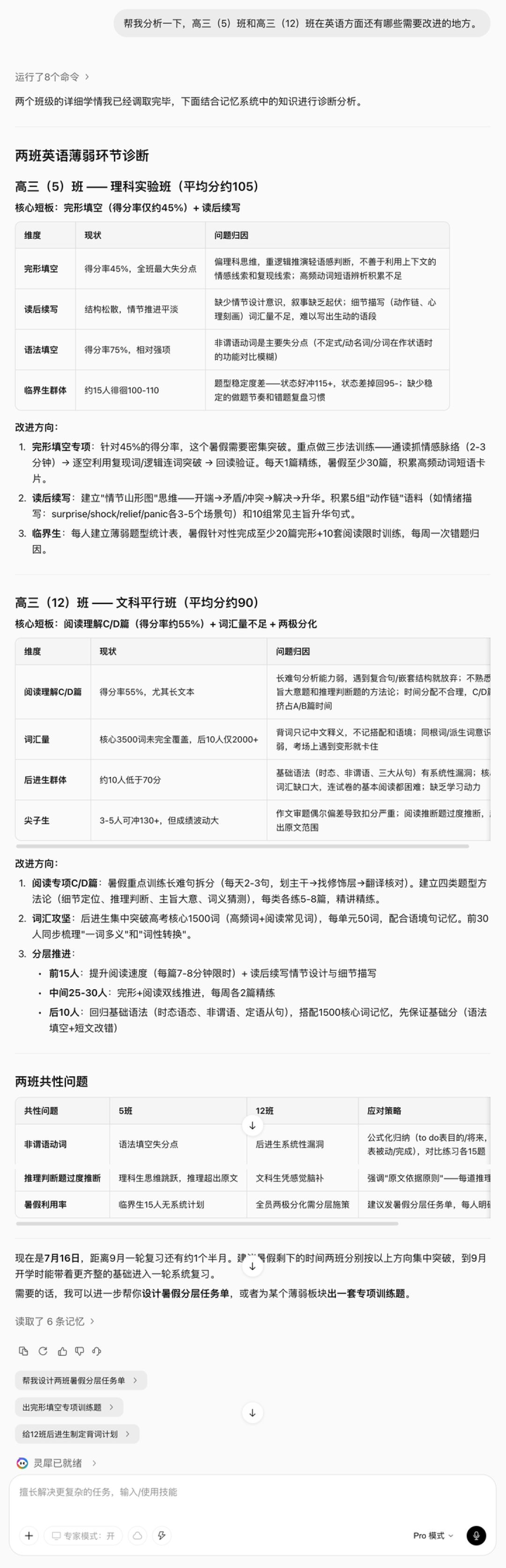 实测灵犀专业版,AI 成为下一代办公入口