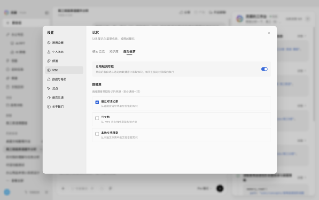 实测灵犀专业版,AI 成为下一代办公入口