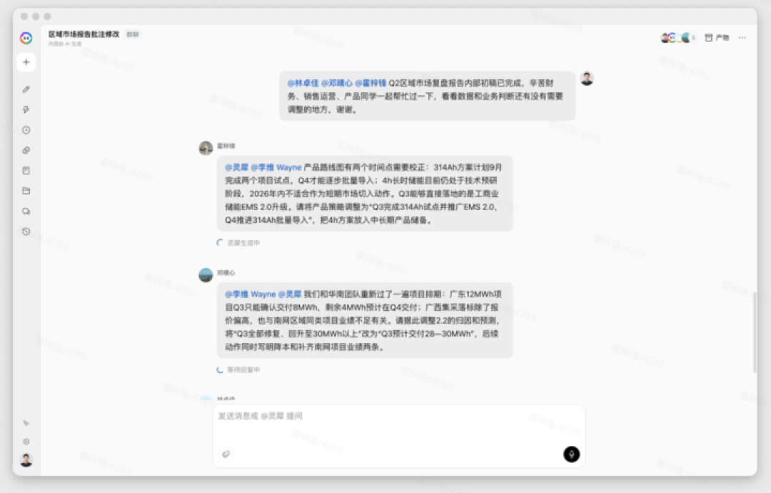 实测灵犀专业版,AI 成为下一代办公入口