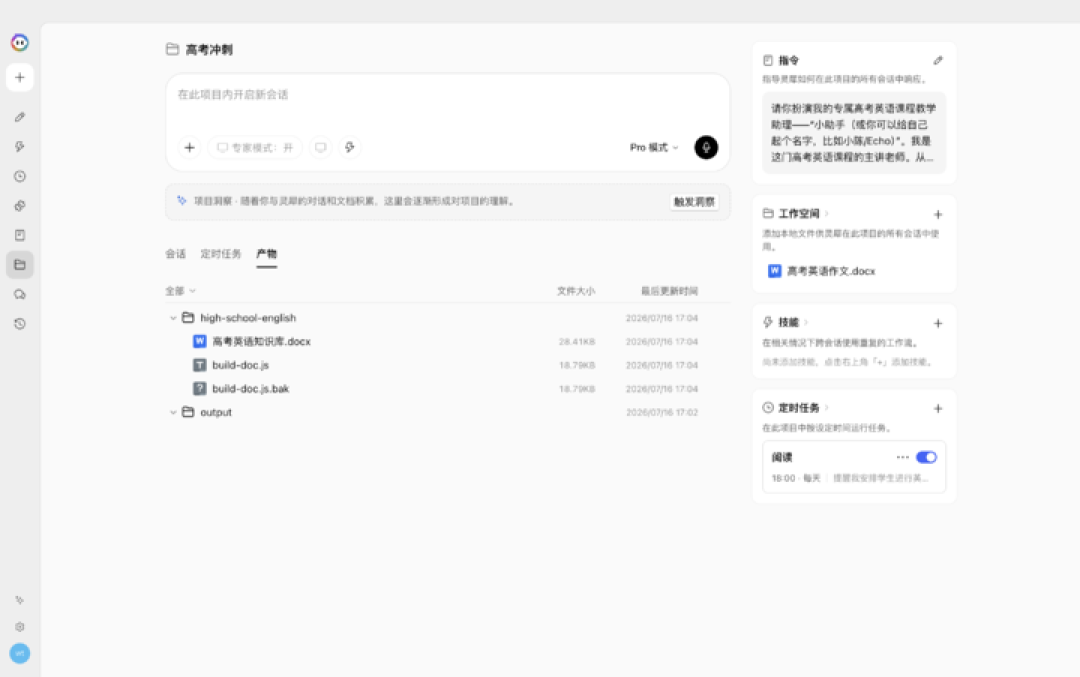 实测灵犀专业版,AI 成为下一代办公入口