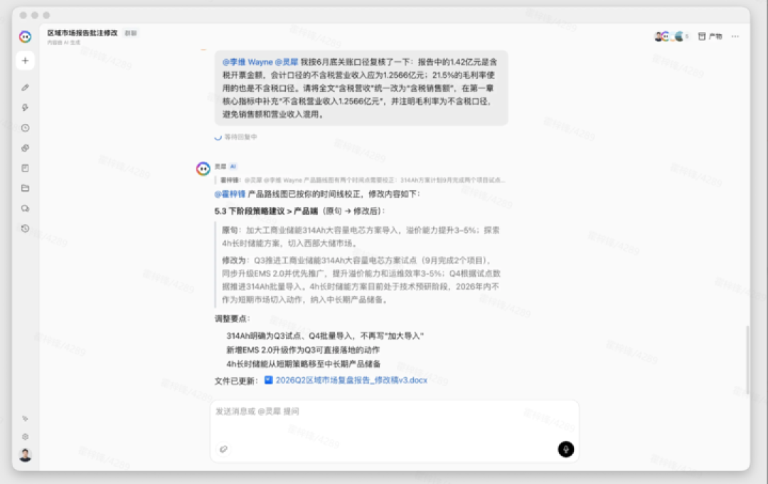 实测灵犀专业版,AI 成为下一代办公入口