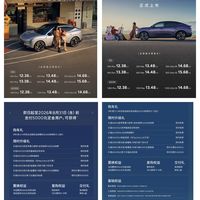 小鹏MONA L03价格公布，12.38万元起