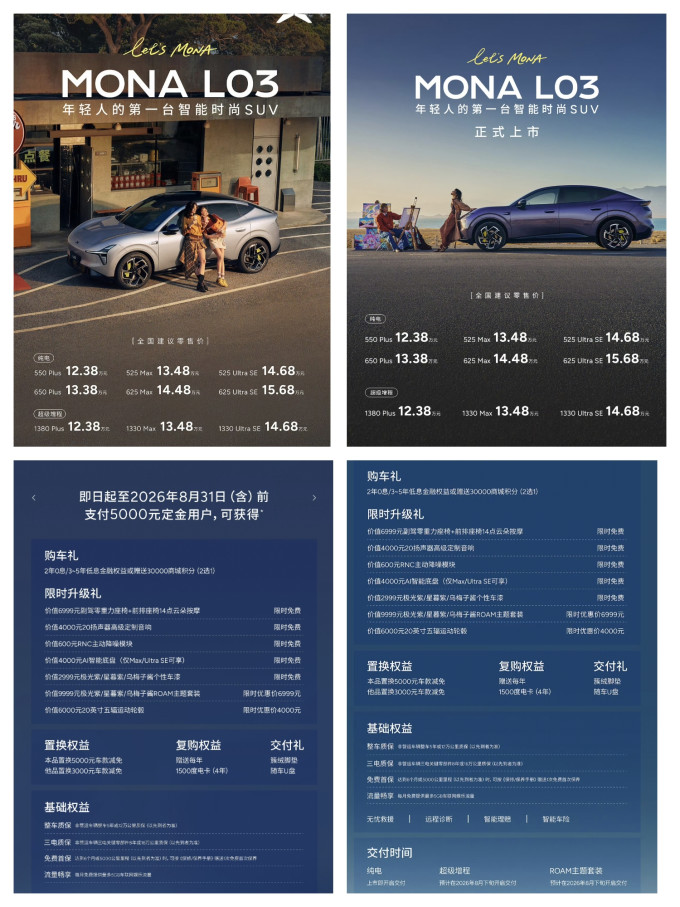 新能源车
