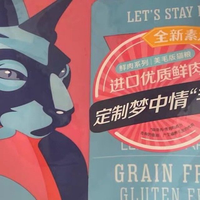 素力高鲜肉三文鱼猫粮:换粮一个月,掉毛和软便都稳了