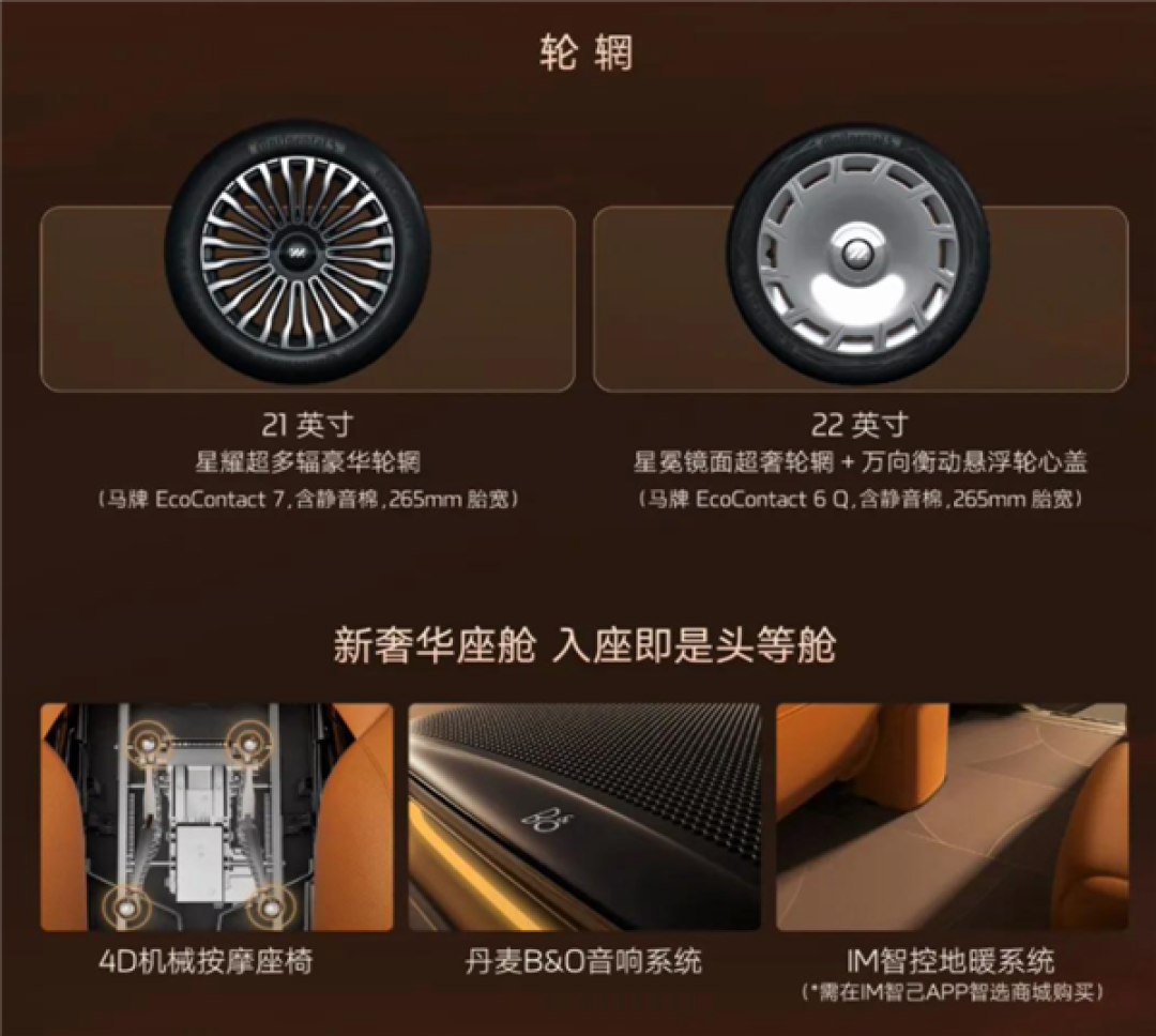 三电机上车 零百加速3.9秒!智己LS9线控版/Hyper上市:34.98万起