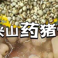 排骨