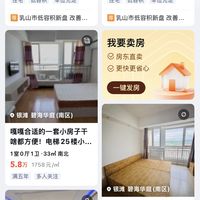 一个车位的价格买一套房？乳山的房价给我看应激了。