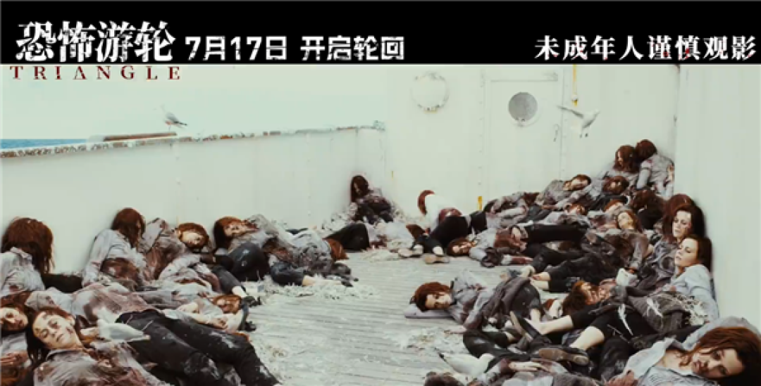 豆瓣8.5分神作！《恐怖游轮》7月17日内地上映：历史首次