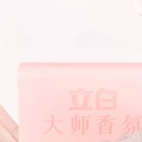 超强去污留香久洗衣皂测评：立白大师香氛天然洗衣皂综合表现突出