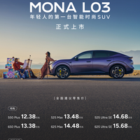 全球销量突破120万台!小鹏MONA L03全球上市