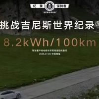 吉利银河雷霆16合1电驱：两项吉尼斯纪录加冕