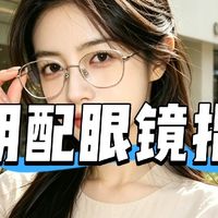 昆明配眼镜实地测评：5家口碑与性价比兼备的眼镜店深度解析