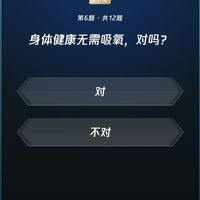 微信读书 每日一答题库 第685期