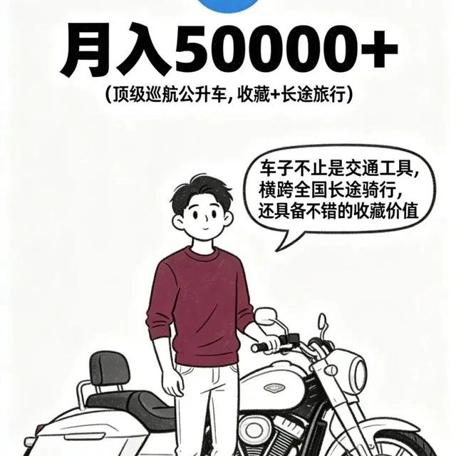 三四十岁男人突然迷上摩托：不是叛逆，是在生活缝隙里找一条活路