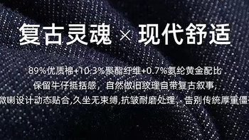 LILY 复古微喇牛仔裤：假胯宽肉肉腿的显瘦神裤