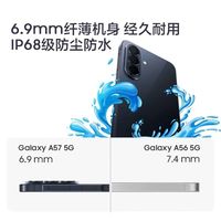 3000块买三星A57值不值？我用完一周：它的长板和短板都很明显
