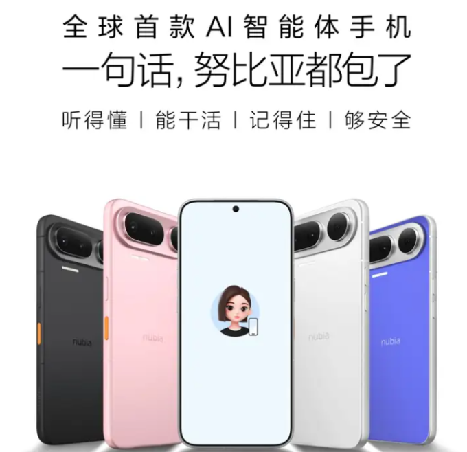努比亚安卓手机