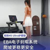3000元跑步机横评：易跑M5 Ultra和Keep哪款更护膝？看完不再纠结