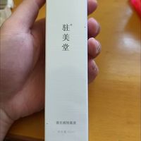 腋下持久干爽净味✨驻美堂氯化羟铝专业止汗喷雾男女通用