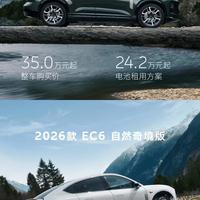 35万纯电SUV谁更值？3分钟换电vs超充vs增程，看完不再纠结