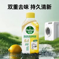 好物分享🌿洗衣机脏污终结者!五合一清洁除菌一步到位