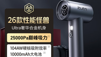 爱图腾Ultra车载吸尘器大吸力车用无线汽车随手吸 购买分析