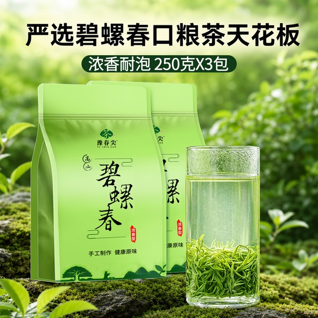 碧螺春明前特级茶叶实测｜买一斤送半斤，口粮茶升级的好机会