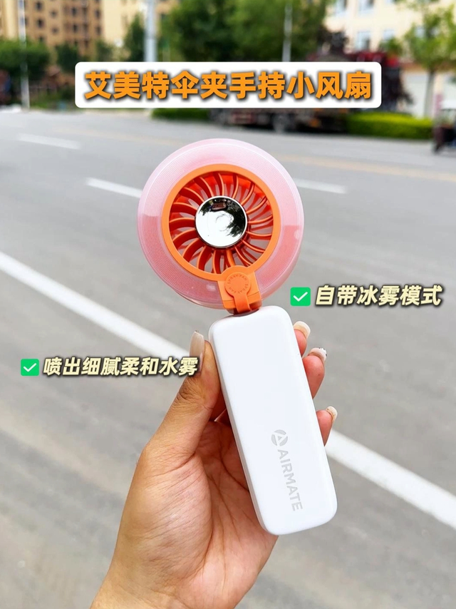 喷雾加湿小风扇，真好用？