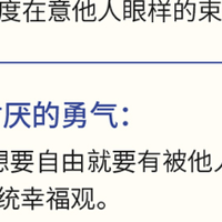 27%人推荐，它让我敢和领导的坏情绪划界