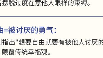 27%人推荐，它让我敢和领导的坏情绪划界 