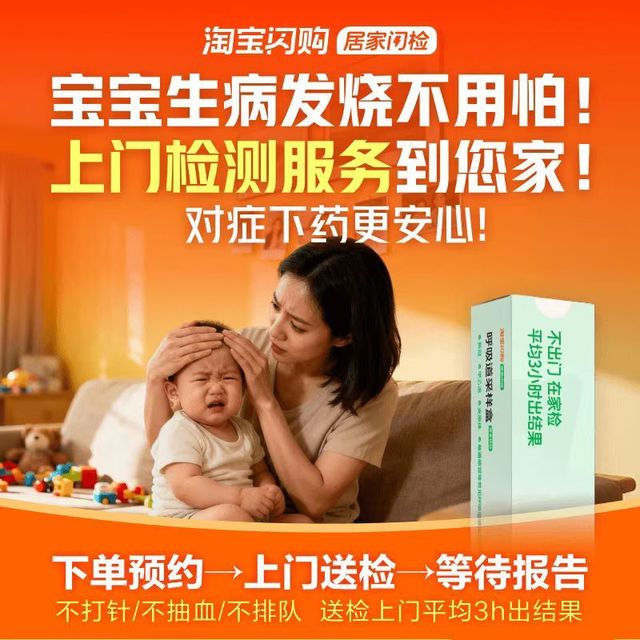 有娃家庭真的最怕换季！！