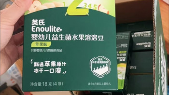 🍼宝宝的第一口神仙零食！英氏益生菌水果溶溶豆，好吃到舔手指