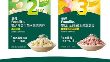 6月龄+宝宝神仙零食✨无限回购的英氏溶溶豆