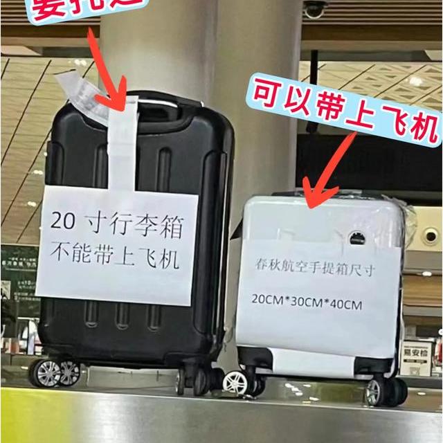 2026高铁飞机行李新規收紧！一图看懂你的箱子到底能不能带