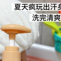 从抗拒洗澡到主动按泵头:一瓶沐浴露如何改变了3岁宝宝的夏天