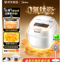 美的 花瓣压力电饭煲IH加热压力大师电饭锅家用MB-C5 购买分析