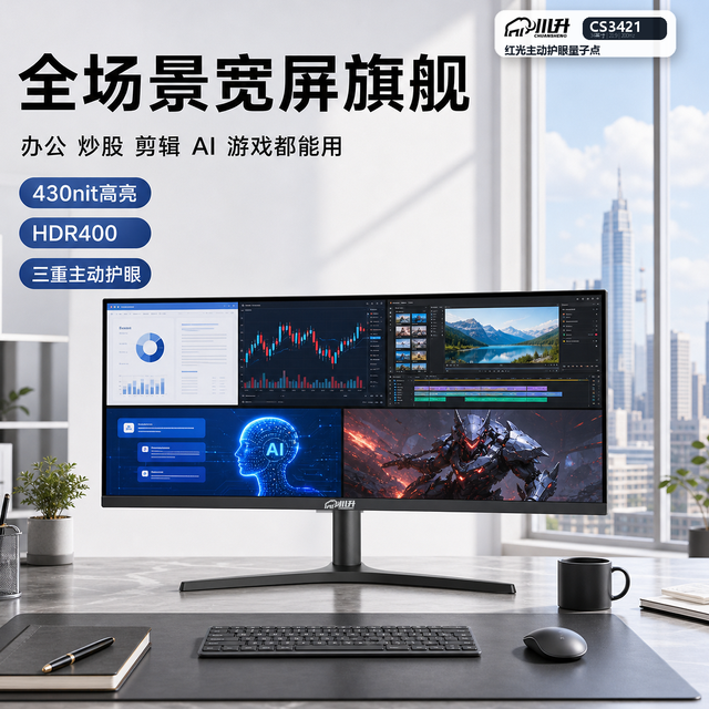 低预算首台带鱼屏怎么选？先看清晰度和面板