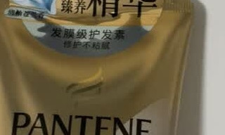 潘婷轻盈修护护发素测评