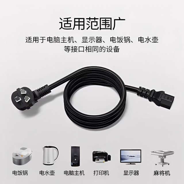 麻将机续命神器✨3C国标加粗电源线太稳了
