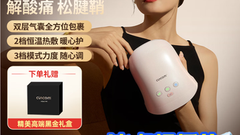 喜来康手部按摩仪指关节手掌心热敷小鲸鱼腱鞘炎按摩器 购买分析