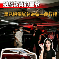 星爷路演背后的故事?