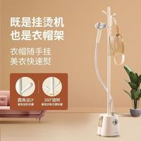 衣服皱巴巴太掉价？这台红心挂烫机救了我的衣橱！✨