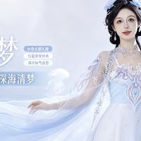 十二深衣｜汐幔｜潜入一场深海编织的国风梦境