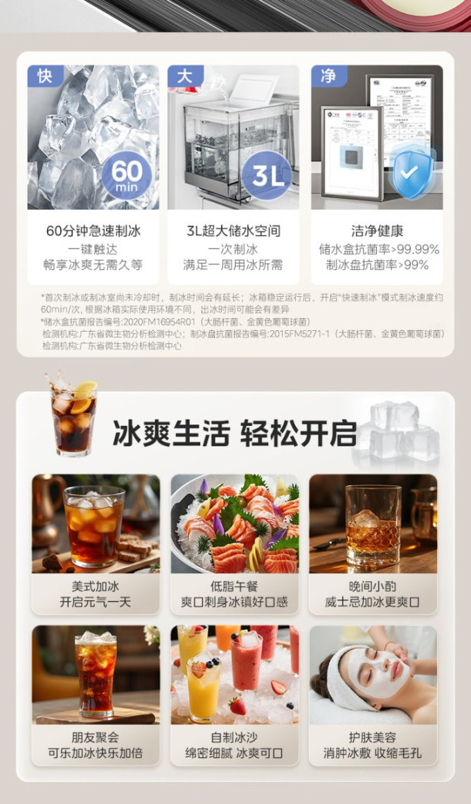 美的冰箱